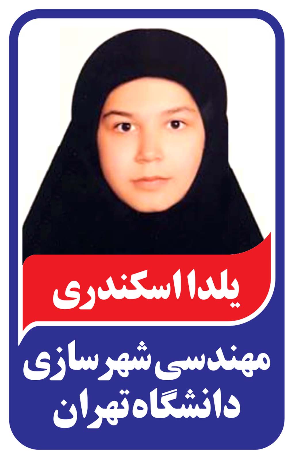 افتخارآفرینان کتابخانه کنکور مشاورسفید دختران